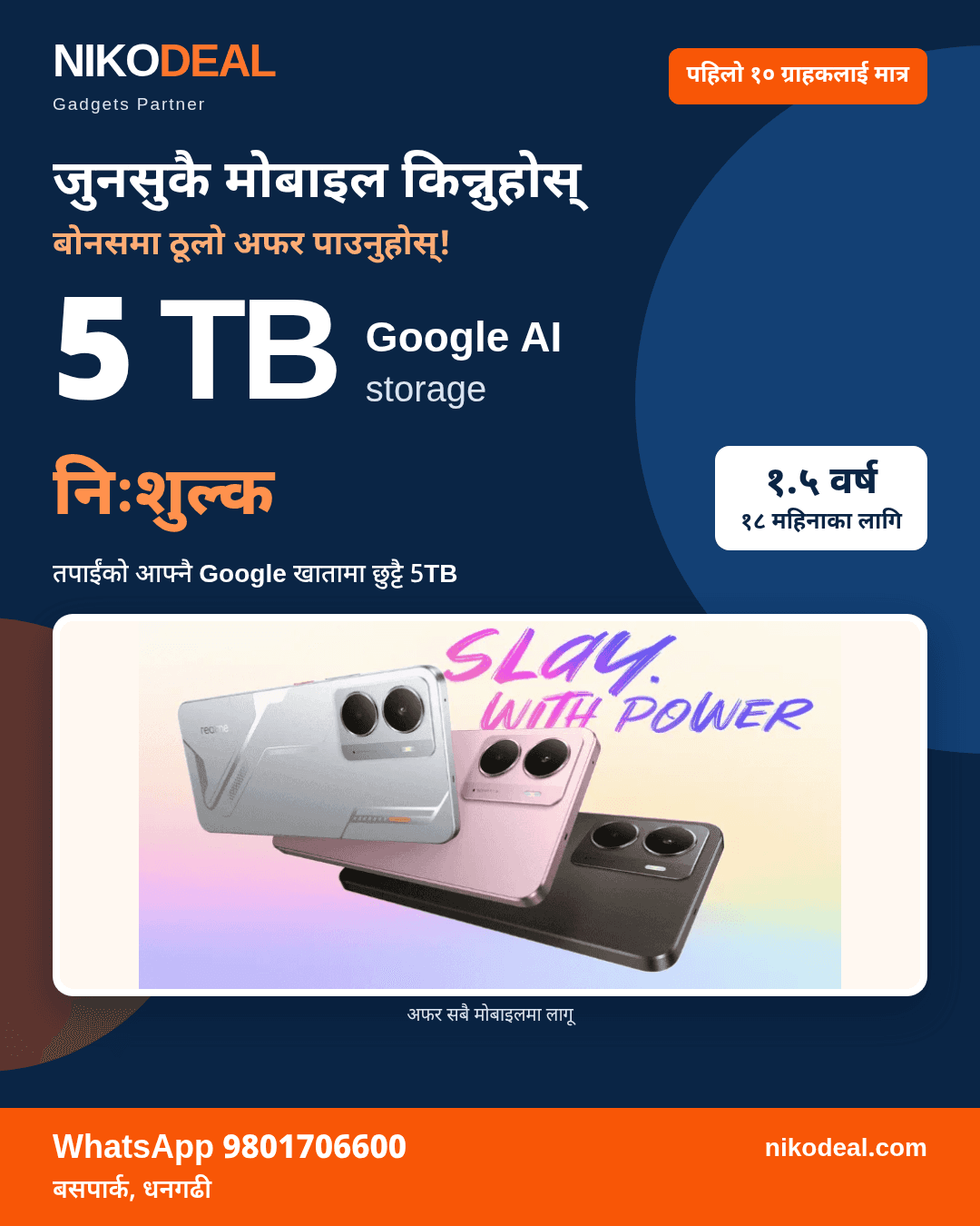 NikoDeal: जुनसुकै मोबाइल खरिदमा पहिलो १० ग्राहकलाई आफ्नै Google खातामा 5TB Google AI storage १८ महिनाका लागि निःशुल्क