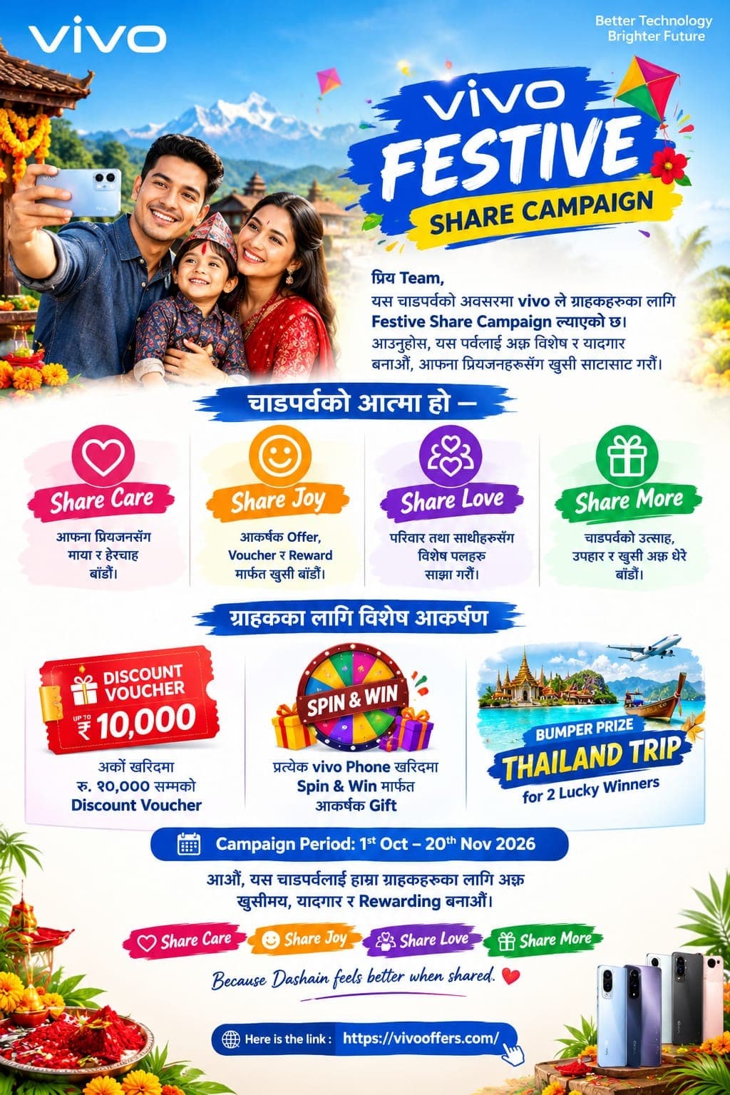 vivo Festive Share Campaign 2026 poster